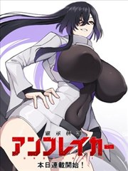 墨色青春 漫画改编动画
